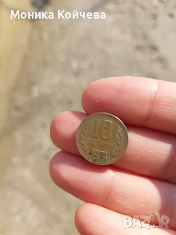 Стара  монета  от 10 ст,1974 год., снимка 1