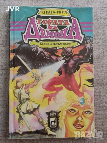 Разпродажба на книги по 5 евро за брой., снимка 5 - Художествена литература - 53689336