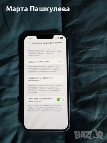 iPhone 14,128гб, снимка 5 - Apple iPhone - 56166244