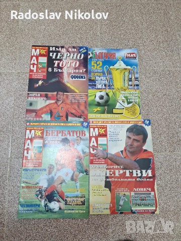 Футболни списания 10 лв за брой, снимка 11 - Нумизматика и бонистика - 52549574