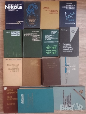 Техническа литература на руски език