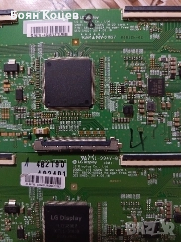 6870C-0552A, снимка 2 - Части и Платки - 53414396