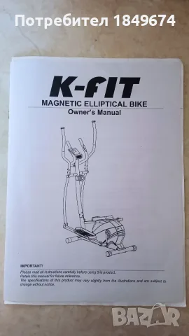 Велоергометър К-fit, снимка 9 - Фитнес уреди - 55448741