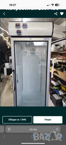 хладилна витрина