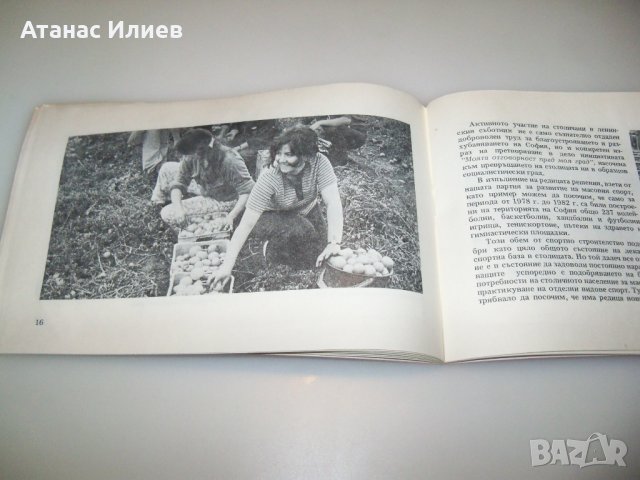 Соц брошура ленински ударен трудов ден, снимка 6 - Други ценни предмети - 44342773