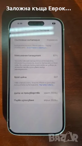 APPLE IPHONE 15, снимка 2 - Apple iPhone - 56171759