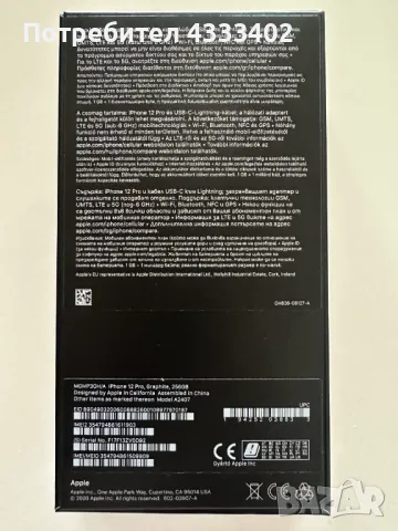 iPhone 10,12, снимка 5 - Apple iPhone - 49664316