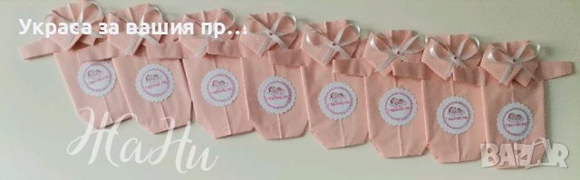 Салфетки боди за бебешка погача с име , снимка 2 - Други - 39459890