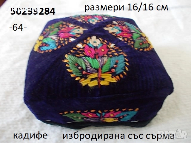 Стари предмети разни - списък 4, снимка 10 - Антикварни и старинни предмети - 52680254