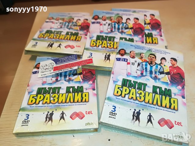 BRAZIL X 3DVD КОМПЛЕКТ ЗА 65ЛВ 0202231655