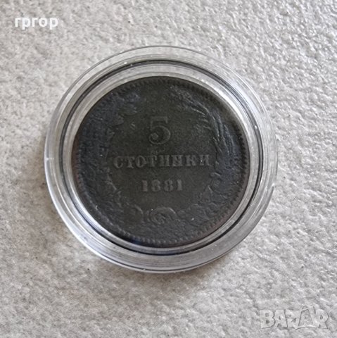 Монета 7. България. 5 стотинки . 1881 година., снимка 1