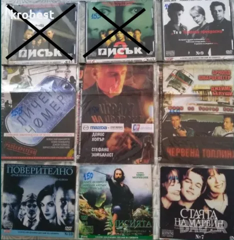 DVD дискове с DVD филми, по два на диск!, снимка 14 - DVD филми - 13485090