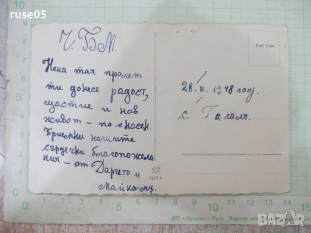 Картичка стара германска - 2, снимка 2 - Филателия - 41669863