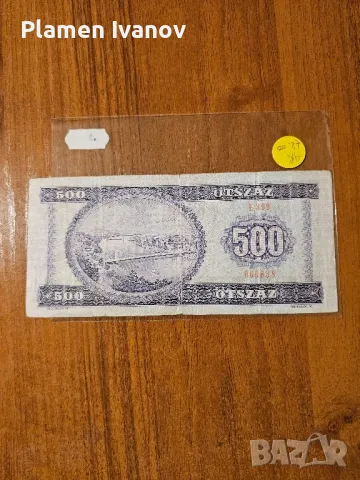 Банкноти от цял свят  - Смесен лот Европа - Унгария и Полша, снимка 6 - Нумизматика и бонистика - 49407128