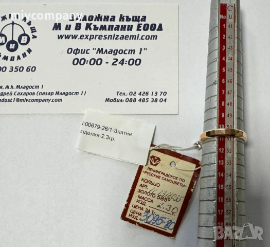 Златна халка 2.30гр.Ново.Намалено!!!, снимка 2 - Пръстени - 53429903