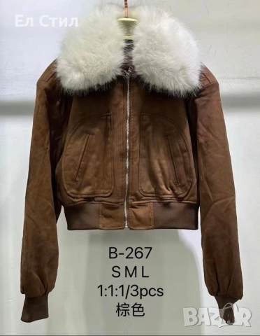 НАМАЛЕНИ МОДЕЛИ!!! 50 ЕВРО ‼️Дамско яке., снимка 16 - Якета - 53389958