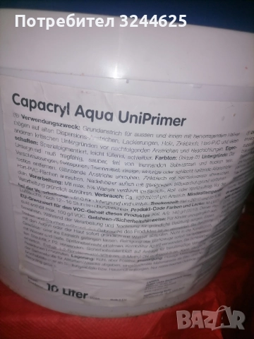 боя фасадана , снимка 2 - Бои, лакове, мазилки - 52073369