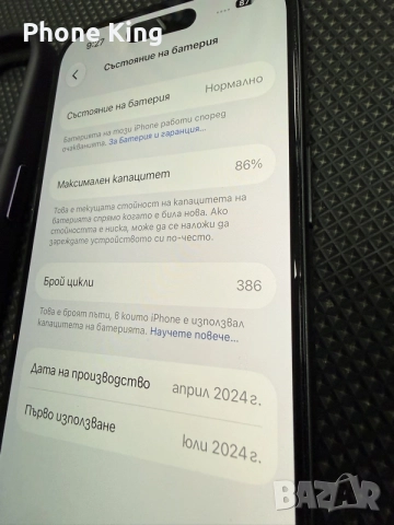 iPhone 15 - 128gb Black , снимка 12 - Apple iPhone - 56238173