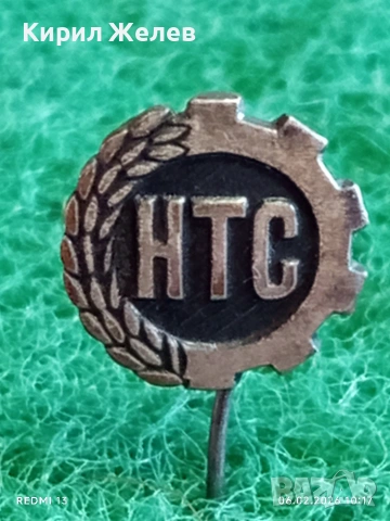 Две значки стари редки от соца ПЪРВЕНЕЦ в СЪРЕВНОВАНИЕТО за КОЛЕКЦИЯ ДЕКОРАЦИЯ 53608, снимка 5 - Колекции - 53378251