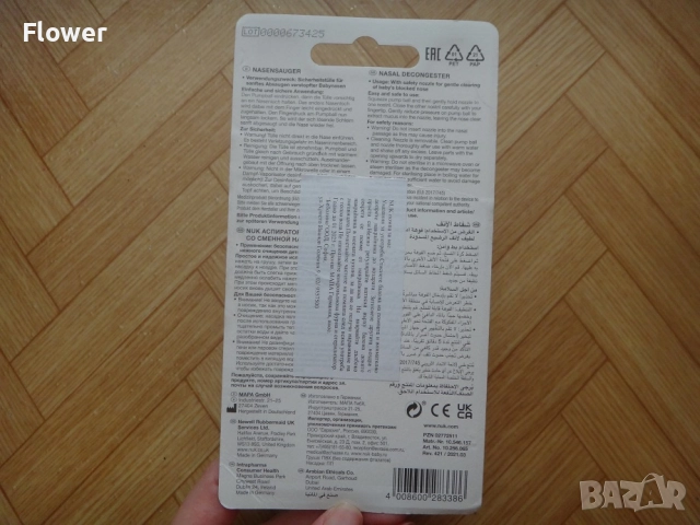 Нов Аспиратор за нос NUK, снимка 2 - Прибори, съдове, шишета и биберони - 52952988