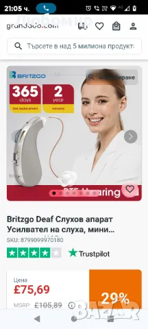 Britzgo Deaf Слухов апарат Усилвател на слуха, мини

