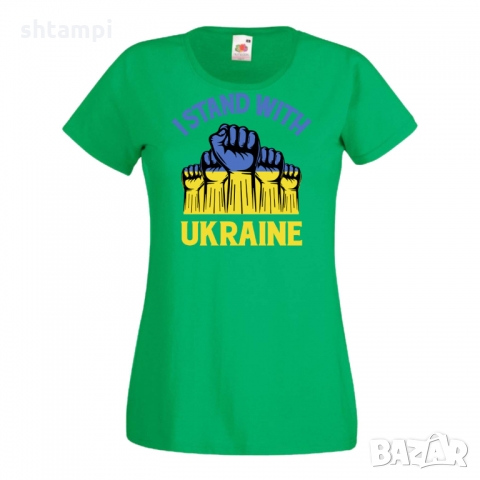 Дамска тениска I STAND WITH UKRAINE,Stop War in Ukraine,против Войната, снимка 2 - Тениски - 36113662