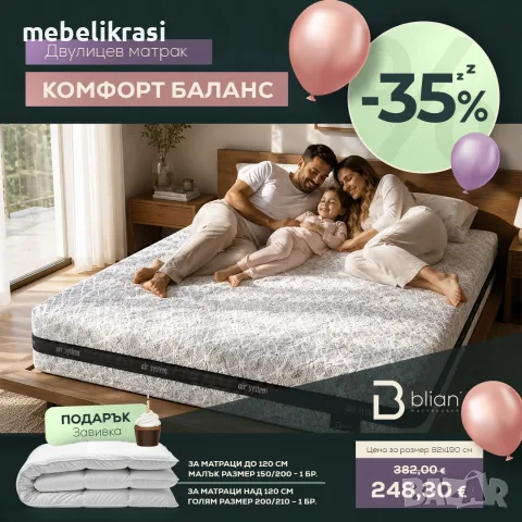 Супер промоция на матраци Тед!!!, снимка 8 - Матраци - 38749656