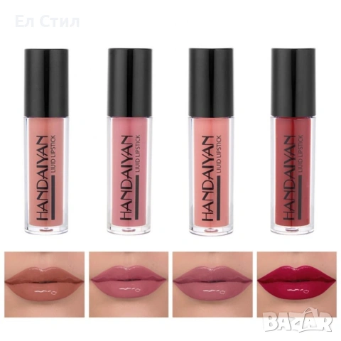 Комплект от 4 броя течни червила Handaiyan - с бляскав или матов завършек - Наличен: Сет 1 и Сет 2, снимка 11 - Декоративна козметика - 53612088