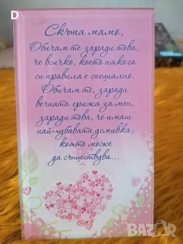 Подаръци с цветя , снимка 7 - Други - 35984379