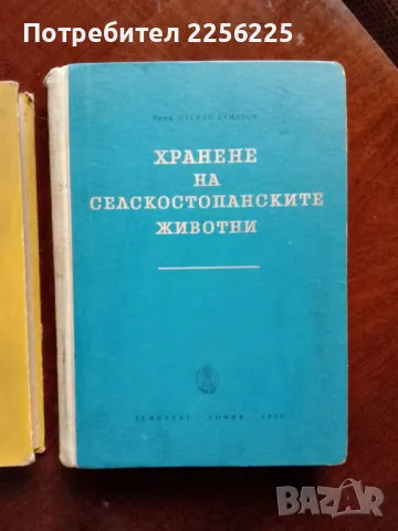 ЛОТ книги, снимка 4 - Специализирана литература - 48351882