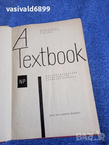 "TEXTBOOK", снимка 4 - Чуждоезиково обучение, речници - 52654479