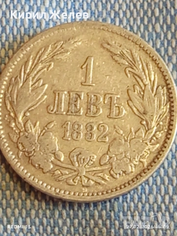 Сребърна монета 1 лев 1882г. Княжество България Княз Александър първи за КОЛЕКЦИЯ 25259, снимка 2 - Нумизматика и бонистика - 53646555