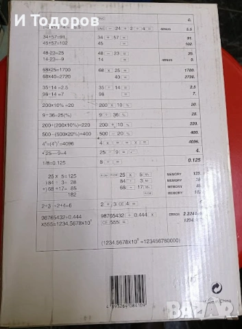 Mouse pad с калкулатор , снимка 2 - Клавиатури и мишки - 53618903