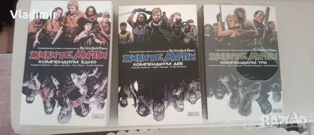 Живите Мъртви/The Walking Dead 