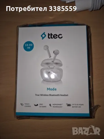 Безжични слушалки, чисто нови