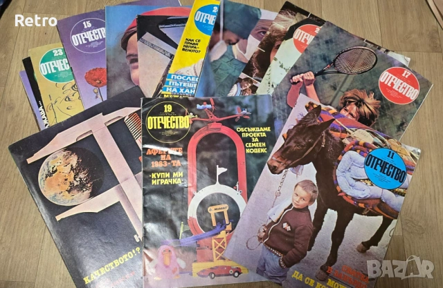 Списание Отечество - 80те години, снимка 2 - Списания и комикси - 53699624