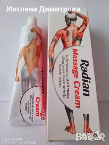 	Крем при ставни болки RADIAN 100 гр. Radian Massage Cream осигурява ефективно облекчаване на, снимка 1 - Козметика за тяло - 40143996