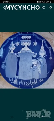 колекция шведски чинии , снимка 1