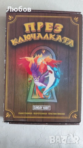 Andy studio трилогия " ПРЕЗ КЛЮЧАЛКАТА"