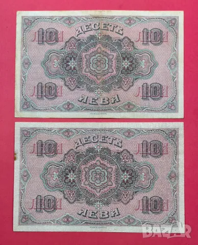 10 лева 1919 година - 2 броя с поредни номера , снимка 6 - Нумизматика и бонистика - 49481603