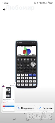 Графичен калкулатор Casio Fx-Cg50 (версия за ЕС), снимка 5 - Ученически пособия, канцеларски материали - 56305000