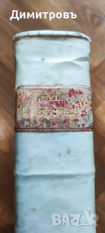 Библия на латински език 1765г(Biblia Sacra), снимка 3 - Антикварни и старинни предмети - 56038487