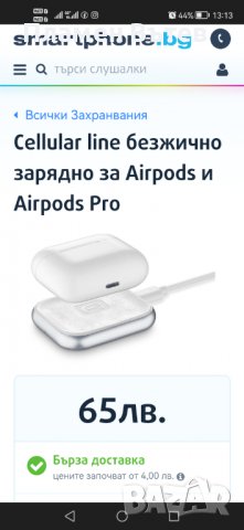 Безжично зарядно за слушалки AirPods (PRO), снимка 3 - Bluetooth слушалки - 39477965