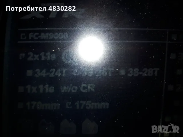 Курбел Две скорости - Crank Double Shimano XT, снимка 10 - Части за велосипеди - 55742532