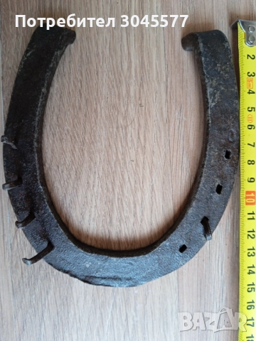 Подкова кована с перони Подкови различни, снимка 6 - Други ценни предмети - 48375431