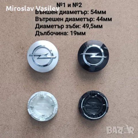 Капачки за джанти Opel Опел, снимка 2 - Аксесоари и консумативи - 50185534
