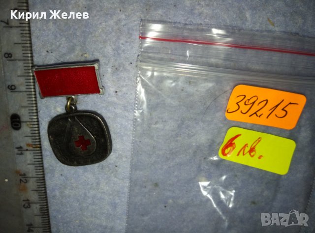 КРЪВОДАРИТЕЛ - СТАРАСОЦ ЗНАЧКА на ЧЕРВЕН КРЪСТ БЧК НРБ 39215, снимка 3 - Колекции - 42082320