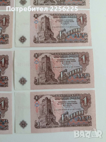 ЛОТ Банкноти 1лв 1974г ( 10 бр ), снимка 4 - Нумизматика и бонистика - 53594364