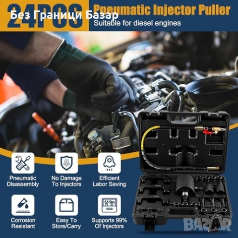  Нов Вибрационен пневмо инструмент за дюзи 5–8 bar + 22 адаптера Екстрактор, снимка 2 - Други инструменти - 53666390