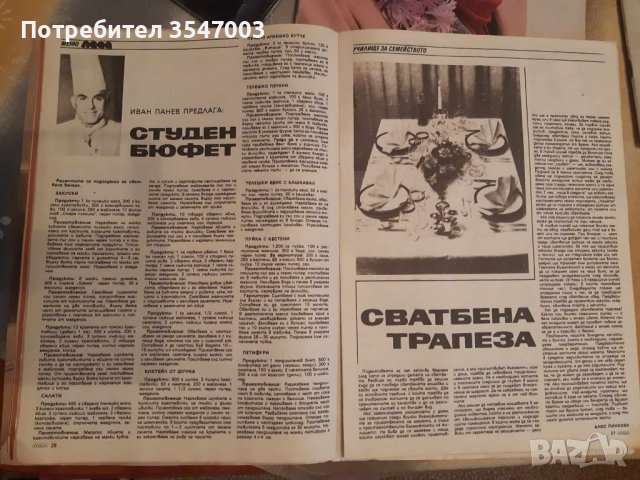 Списания Лада 1985,1986,1987г, снимка 6 - Списания и комикси - 41739331